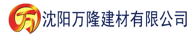 沈阳私库av建材有限公司_沈阳轻质石膏厂家抹灰_沈阳石膏自流平生产厂家_沈阳砌筑砂浆厂家